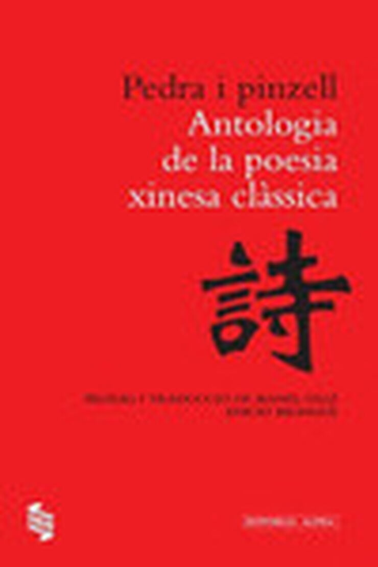 Pedra i pinzell. Antologia de la poesia