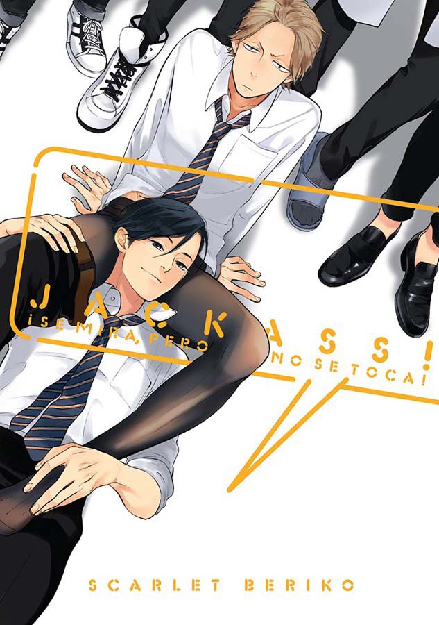 Jackass! &iexcl;Se mira, pero no se toca!