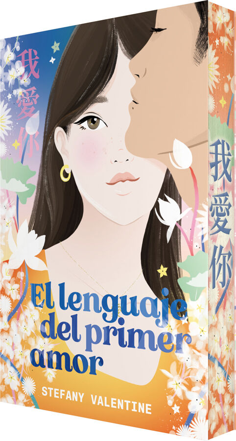 El lenguaje del primer amor