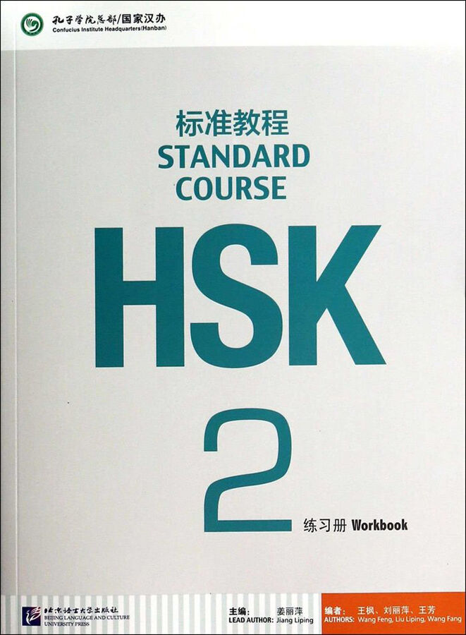 HSK Standard Course 2- Workbook (Libro + C&oacute;digo QR)