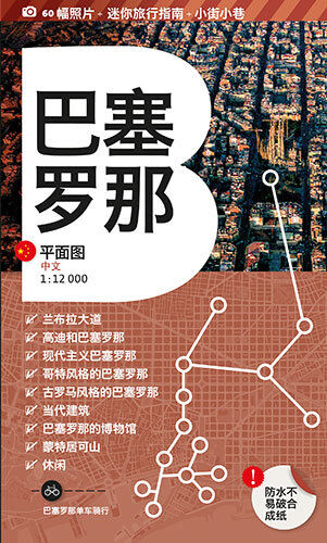 Mapa Barcelona (xin&egrave;s)