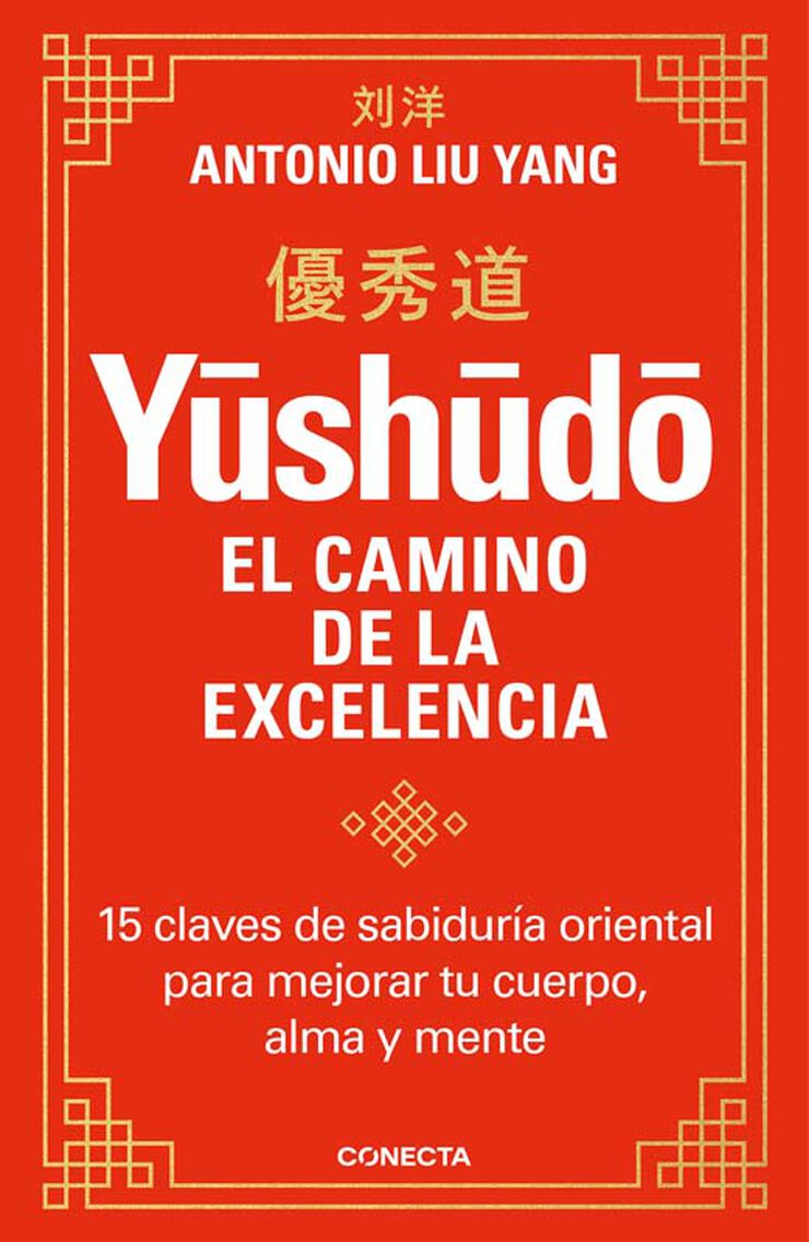 Yūshūdō. El camino de la excelencia