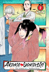 Akane banashi 2 Akane banashi 2