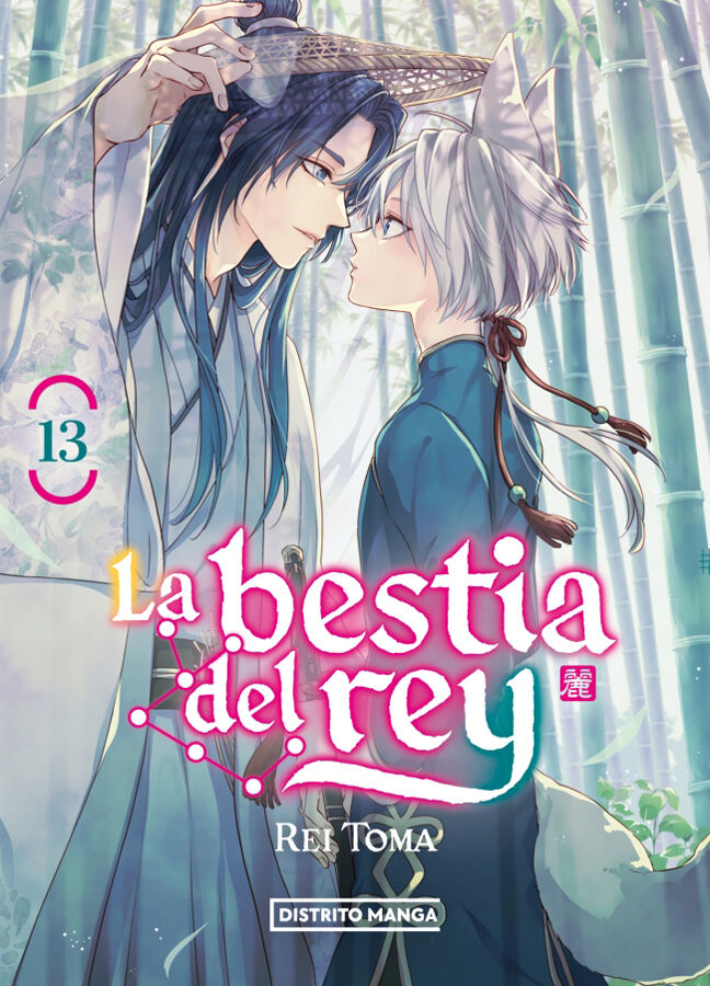 La bestia del rey 13 (Sh&ocirc;jo)