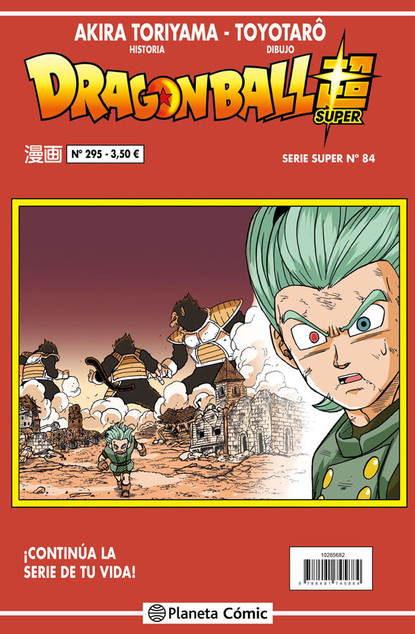 Dragon Ball Serie Roja n&ordm; 295