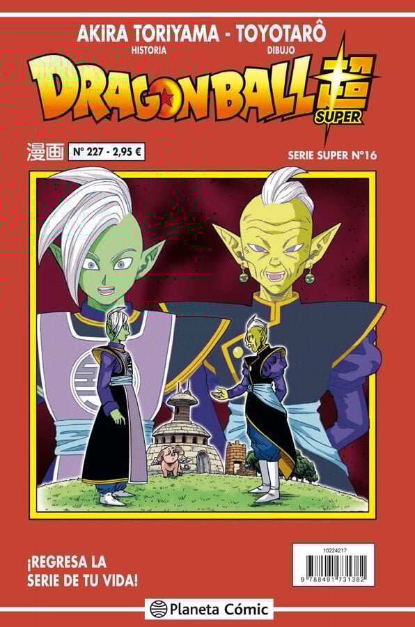 Dragon Ball Serie Roja n&ordm; 227