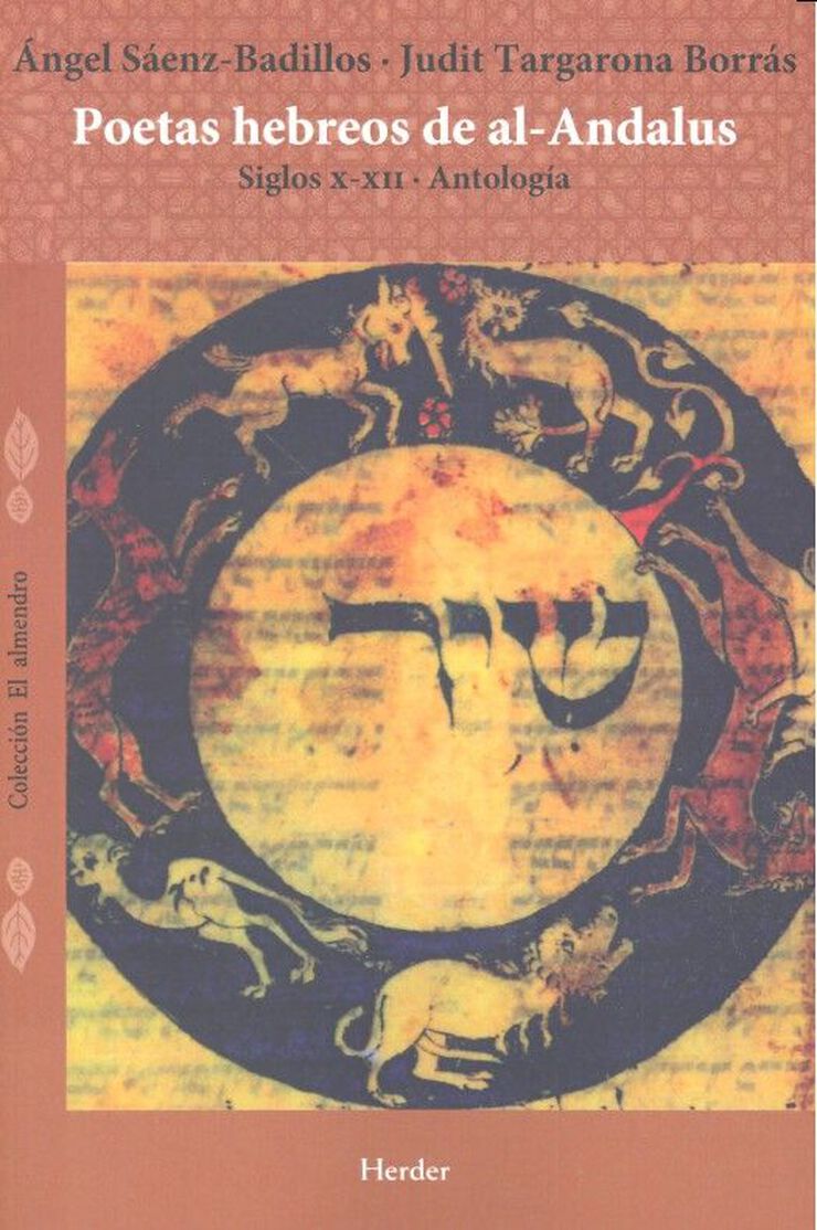 Poetas hebreos de al-Andalus