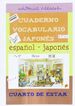 VILLACELI Vocabulario Japonés/Cuarto est