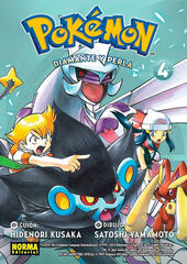Pokémon 20: Diamante y perla 4