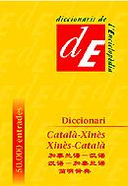 EC Diccionari català-xinès/xinès-català