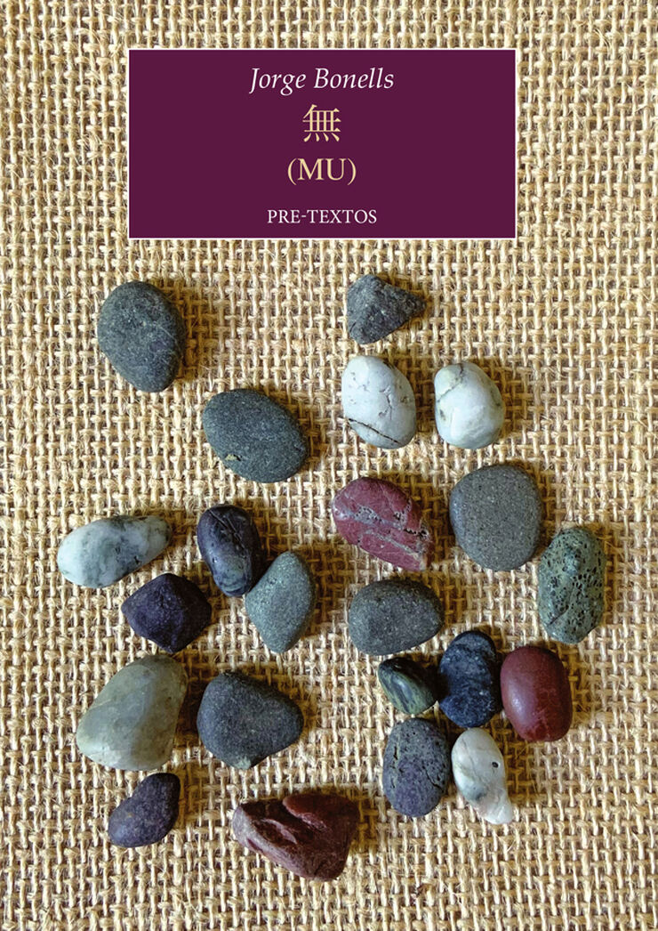 無 (mu)