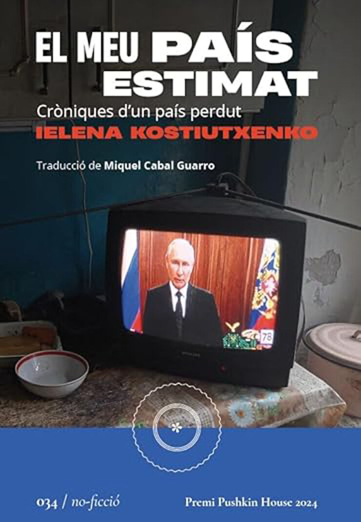 El meu país estimat: Cròniques d'un país perdut