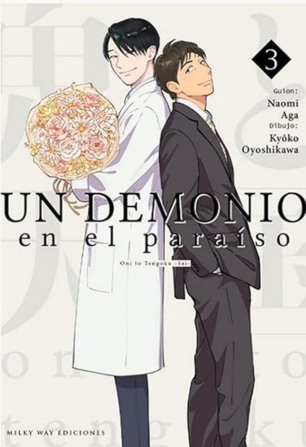 Un demonio en el para&iacute;so, vol. 3