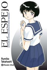 El espejo (Kagami ga Kita) El espejo (Kagami ga Kita)