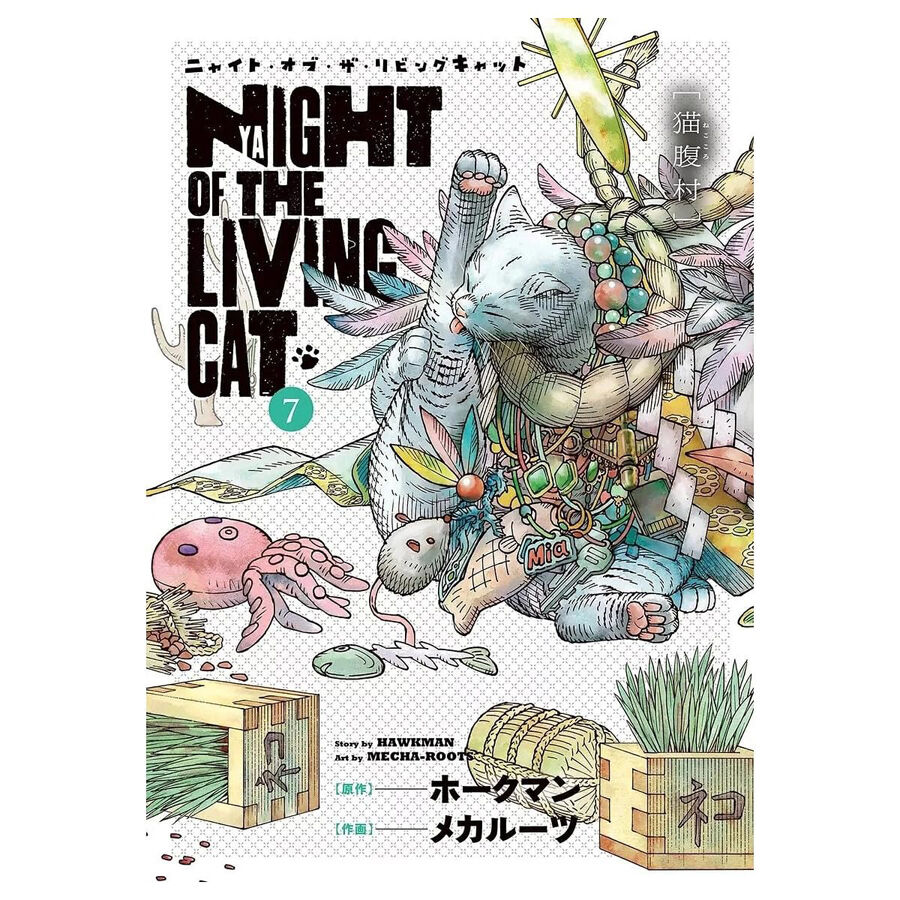 Nyaight of the living cat 7