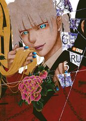 Kakegurui: Jugadores dementes núm. 05 (Segunda edición)