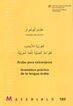 Árabe para extranjeros: gramática prácti