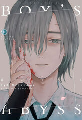 Boy's abyss Vol. 18