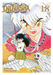 Inuyasha nº 18/30 Inuyasha nº 18/30