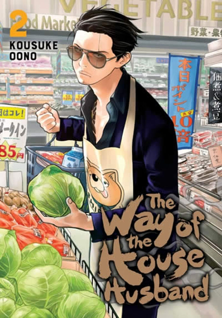 Way of the househusband 02