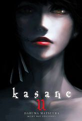 Kasane 11 Kasane 11