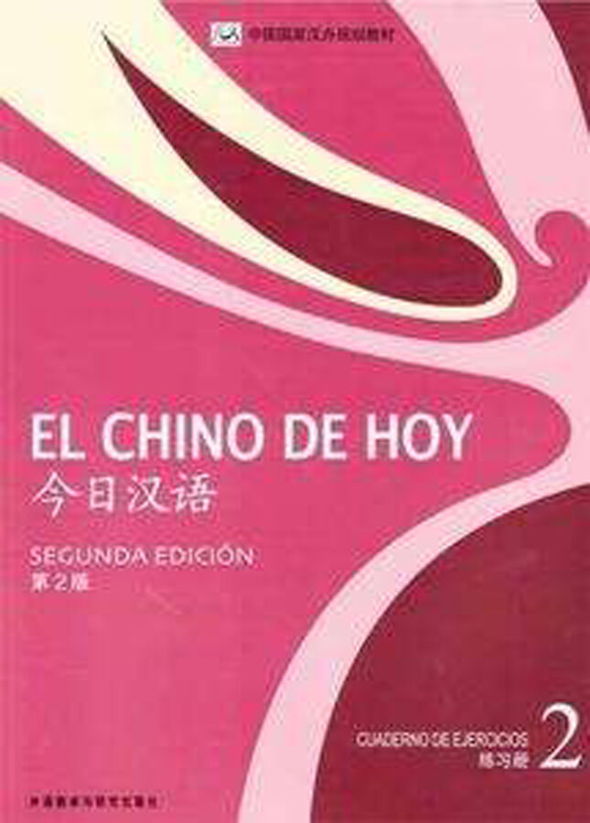 El chino de hoy 2. Cuaderno de ejercicios + CD-MP3. 2&ordf; edici&oacute;n