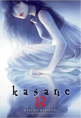 Kasane 12 Kasane 12