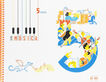 Edv E5 Msica/Superpixepolis