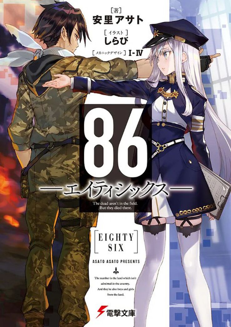 86 Eighty Six 1