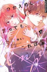 Más allá del amor 4