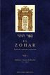 El Zohar (Vol. 1) (N.E.)