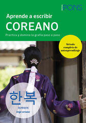 Aprende a escribir Coreano