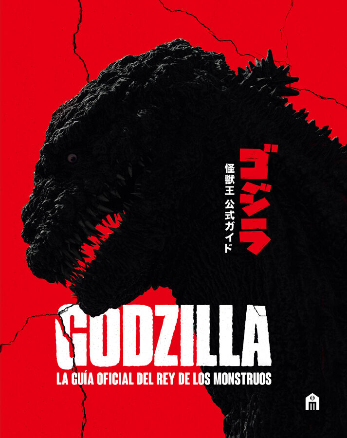 Godzilla. La gu&iacute;a oficial del rey de los monstruos