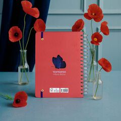 Agenda Sara Buho castellano d&iacute;a/p&aacute;g 2026