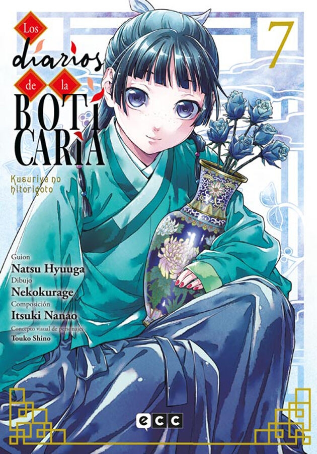 Los diarios de la boticaria n&uacute;m. 07