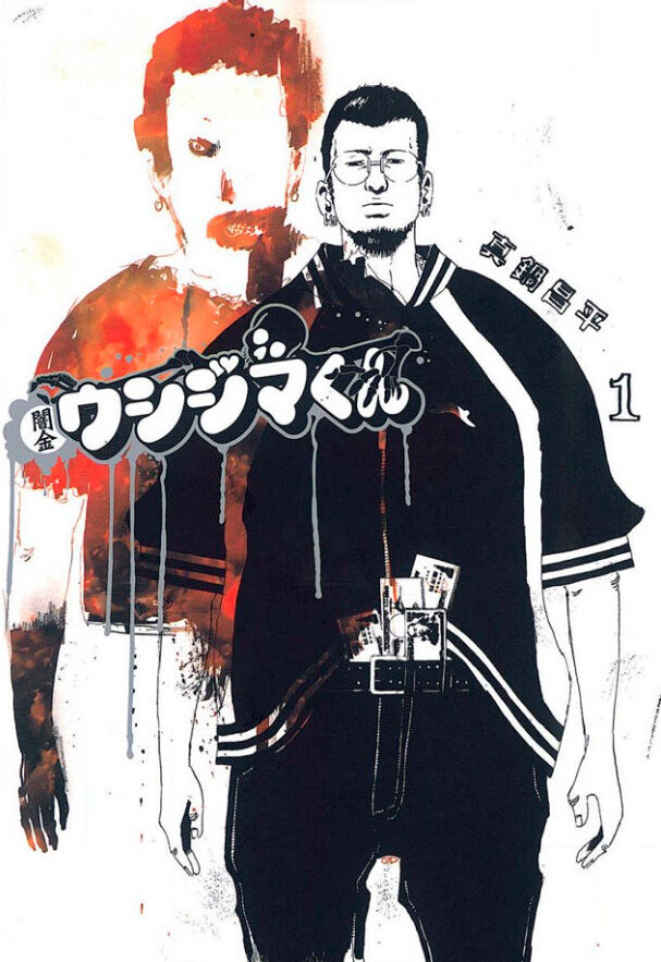 Ushijima el usurero n&uacute;m. 1