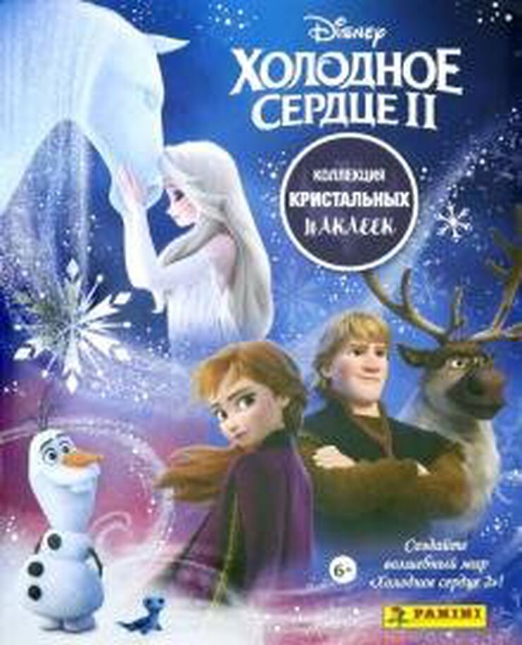 Álbum Disney Frozen II Crystal
