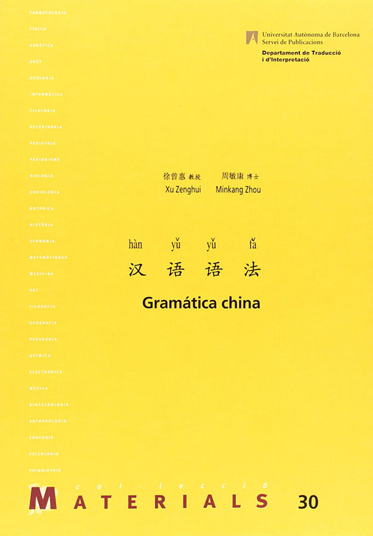 Gramática china