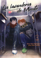 La lavandería de Minato nº 04 La lavandería de Minato nº 04