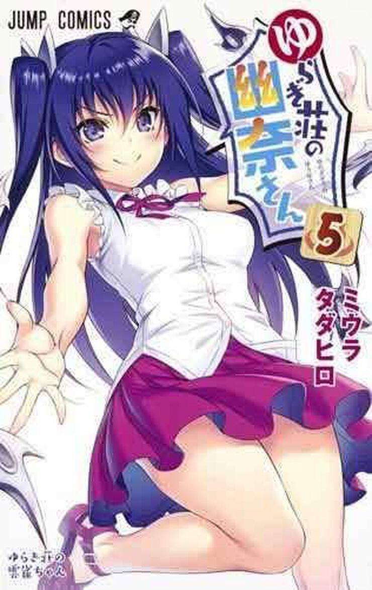 Yuna de la Posada Yuragi 5