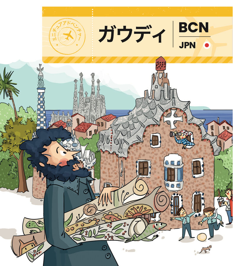 Gaud&iacute;. Aventura en miniatura (Japon&eacute;s)