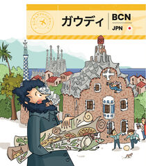 Gaudí. Aventura en miniatura (Japonés)
