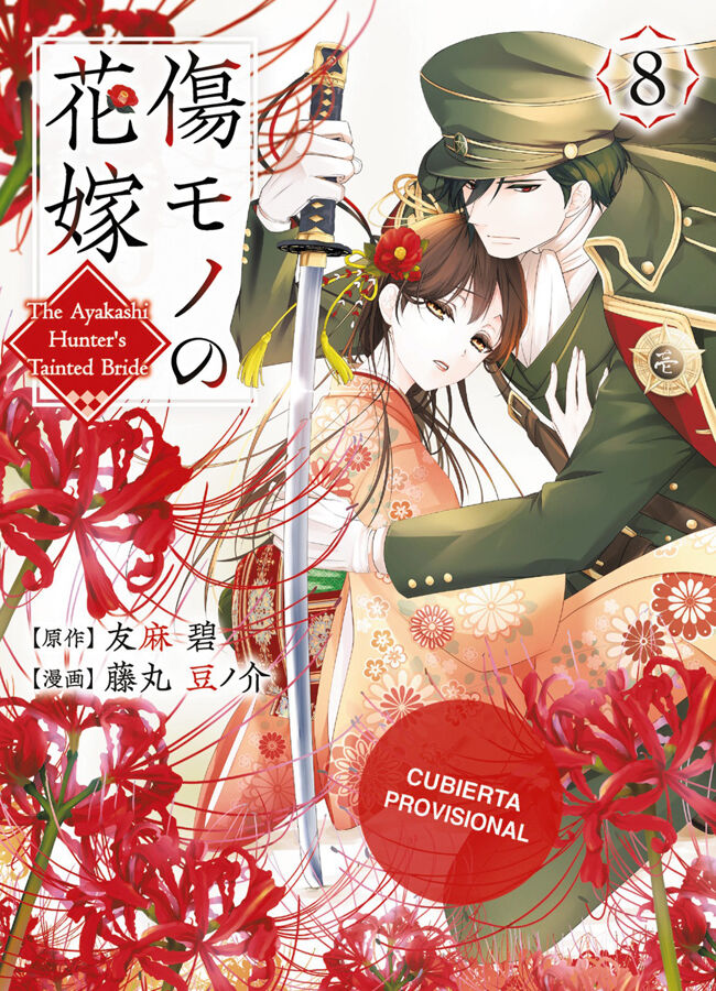 La novia maldita y el cazador de demonios 8