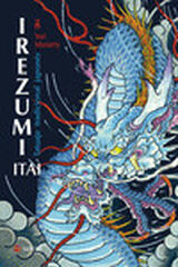 IREZUMI ITAI IREZUMI ITAI