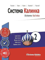 Sistema Kalinka 2