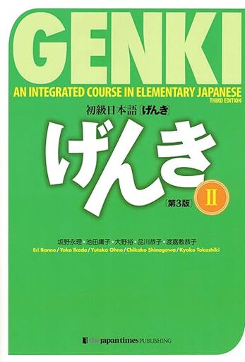 TJT Genki Integrated Course vol.2/Pack