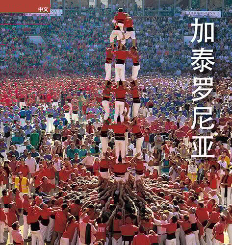 Catalunya - xin&egrave;s