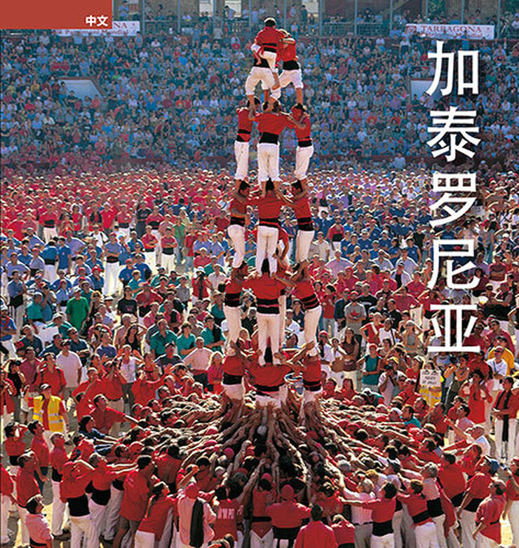 Catalunya - xin&egrave;s