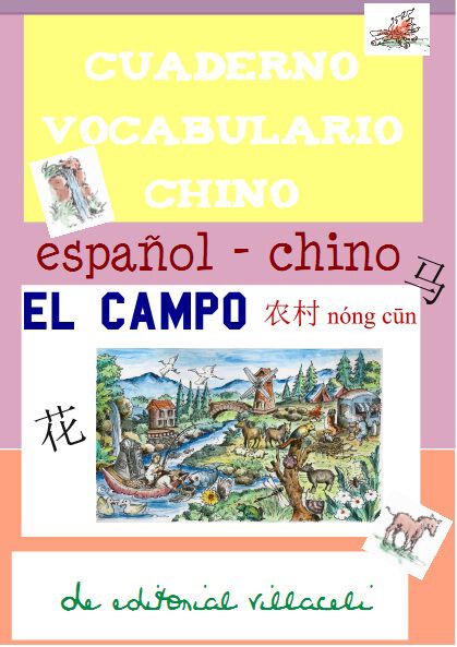 Vocabulario Chino Campo