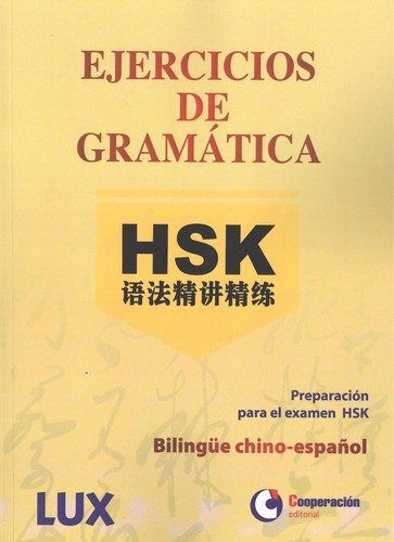 Ejercicios de gram&aacute;tica HSK